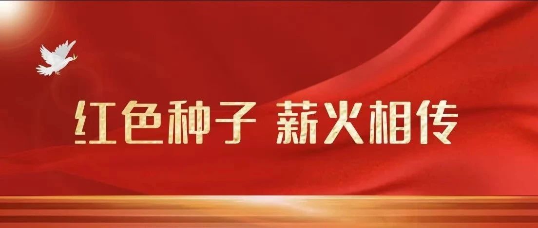 红色种子，薪火相传|沈阳抗美援朝烈士陵园管理中心副主任李世宏一行莅临我校开展红色主题教育交流活动